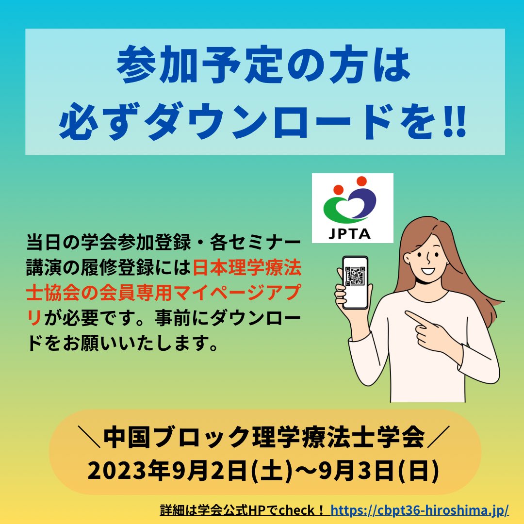 36CBPT's tweet photo. そろそろしつこいと思われるかもしれませんが、超重要なのでもう一度広報させて頂き��す！
#CBPT2023 https://t.co/zebwByP2DA