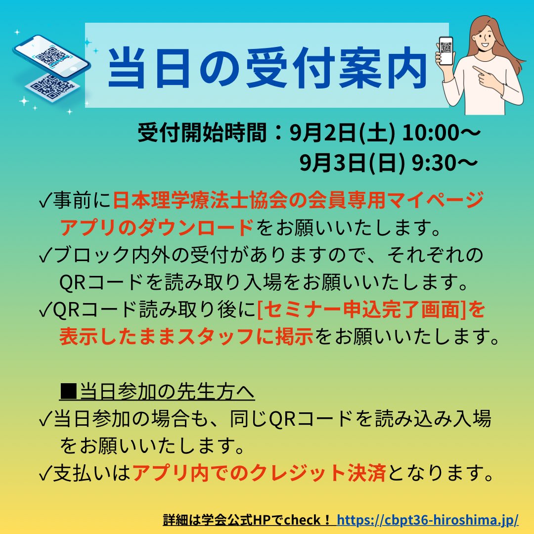 36CBPT's tweet photo. そろそろしつこいと思われるかもしれませんが、超重要なのでもう一度広報させて頂き��す！
#CBPT2023 https://t.co/zebwByP2DA