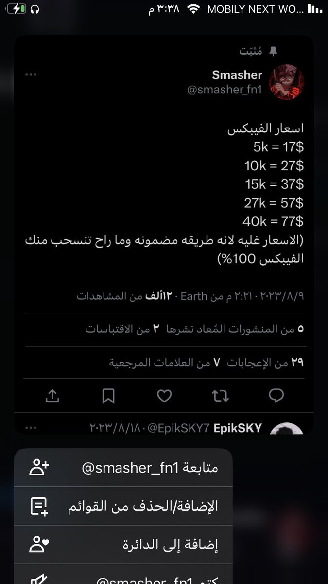 mtgr3zf's tweet photo. الفرق بين اسعارنا و اسعار متجر سماشر @smasher_fn1 😌😌😌

غير اننا موفرين الفيبوكس الطريقه القديمه و طريقه تخليه م ينسحب 😉

" اسعاري ب الريال " https://t.co/MmDmsmNoQc