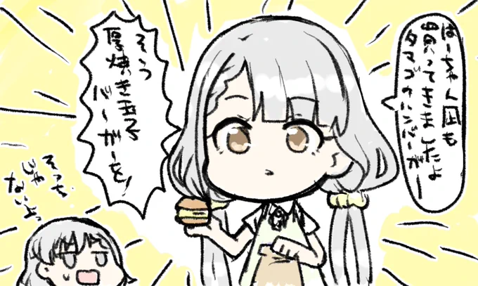 タマゴのバーガー 