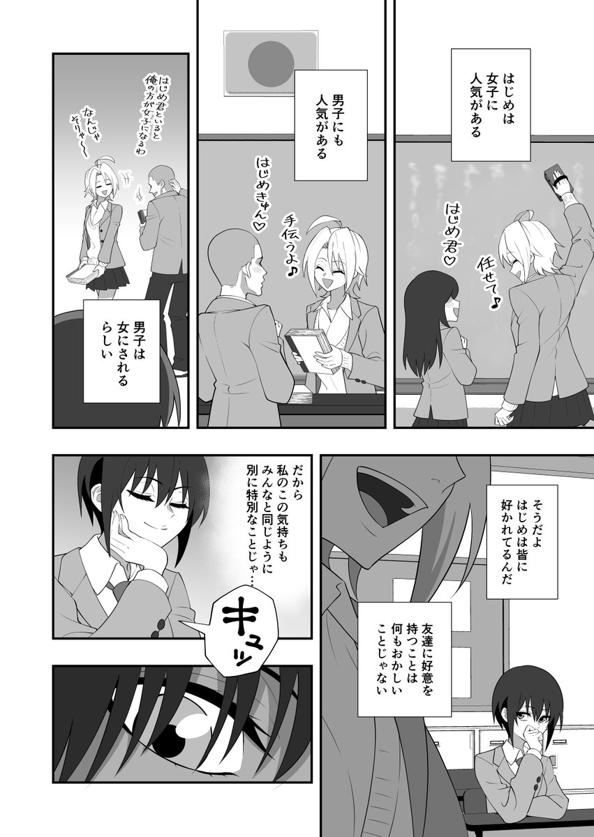 (2/2) こちらの漫画をコミティアで頒布します! また、電子書籍が本日より以下の読み放題サービスにて配信開始しましたので、そちらもぜひよろしくお願いします! ・Kindle Unlimited: https://www.amazon.co.jp/%E3%82%A4%E3%82%B1%E3%83%A1%E3%83%B3%E5%A5%B3%E5%AD%90%E3%81%A8%E3%82%A4%E3%82%B1%E3%83%A1%E3%83%B3%E5%A5%B3%E5%AD%90-%E3%81%97%E3%81%90%E3%81%BE-ebook/dp/B0CCV497ZZ/ref=sr_1_5?__mk_ja_JP=%E3%82%AB%E3%82%BF%E3%82%AB%E3%83%8A&crid=2GEIAQTO9HUVY&keywords=%E3%82%A4%E3%82%B1%E3%83%A1%E3%83%B3%E5%A5%B3%E5%AD%90%E3%81%A8%E3%82%A4%E3%82%B1%E3%83%A1%E3%83%B3%E5%A5%B3%E5%AD%90&qid=1693572073&s=digital-text&sprefix=%E3%82%A4%E3%82%B1%E3%83%A1%E3%83%B3%E5%A5%B3%E5%AD%90%E3%81%A8%E3%82%A4%E3%82%B1%E3%83%A1%E3%83%B3%E5%A5%B3%E5%AD%90%2Cdigital-text%2C155&sr=1-5 ・BOOK☆WALKER: https://bookwalker.jp/de9010da94-7920-4b4f-b436-2040b6ce8839/ ・コミックシーモア: 