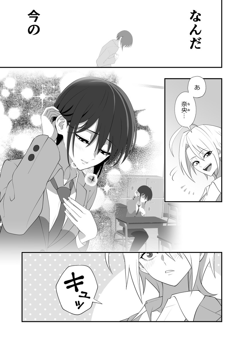 (2/2) こちらの漫画をコミティアで頒布します! また、電子書籍が本日より以下の読み放題サービスにて配信開始しましたので、そちらもぜひよろしくお願いします! ・Kindle Unlimited: https://www.amazon.co.jp/%E3%82%A4%E3%82%B1%E3%83%A1%E3%83%B3%E5%A5%B3%E5%AD%90%E3%81%A8%E3%82%A4%E3%82%B1%E3%83%A1%E3%83%B3%E5%A5%B3%E5%AD%90-%E3%81%97%E3%81%90%E3%81%BE-ebook/dp/B0CCV497ZZ/ref=sr_1_5?__mk_ja_JP=%E3%82%AB%E3%82%BF%E3%82%AB%E3%83%8A&crid=2GEIAQTO9HUVY&keywords=%E3%82%A4%E3%82%B1%E3%83%A1%E3%83%B3%E5%A5%B3%E5%AD%90%E3%81%A8%E3%82%A4%E3%82%B1%E3%83%A1%E3%83%B3%E5%A5%B3%E5%AD%90&qid=1693572073&s=digital-text&sprefix=%E3%82%A4%E3%82%B1%E3%83%A1%E3%83%B3%E5%A5%B3%E5%AD%90%E3%81%A8%E3%82%A4%E3%82%B1%E3%83%A1%E3%83%B3%E5%A5%B3%E5%AD%90%2Cdigital-text%2C155&sr=1-5 ・BOOK☆WALKER: https://bookwalker.jp/de9010da94-7920-4b4f-b436-2040b6ce8839/ ・コミックシーモア: 