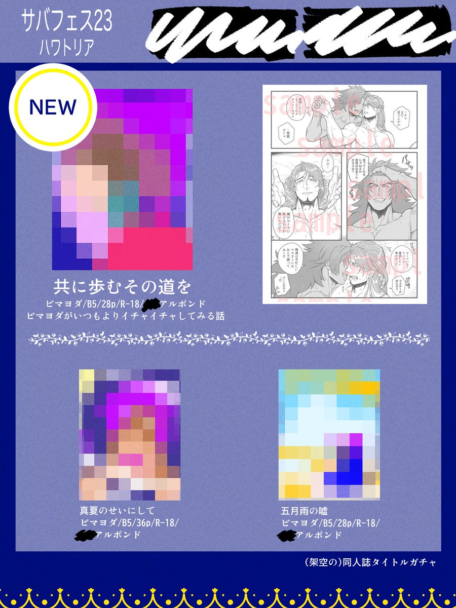 フェス楽しかった!ビマヨダ本たくさん出たんだろうなあ〜〜〜 