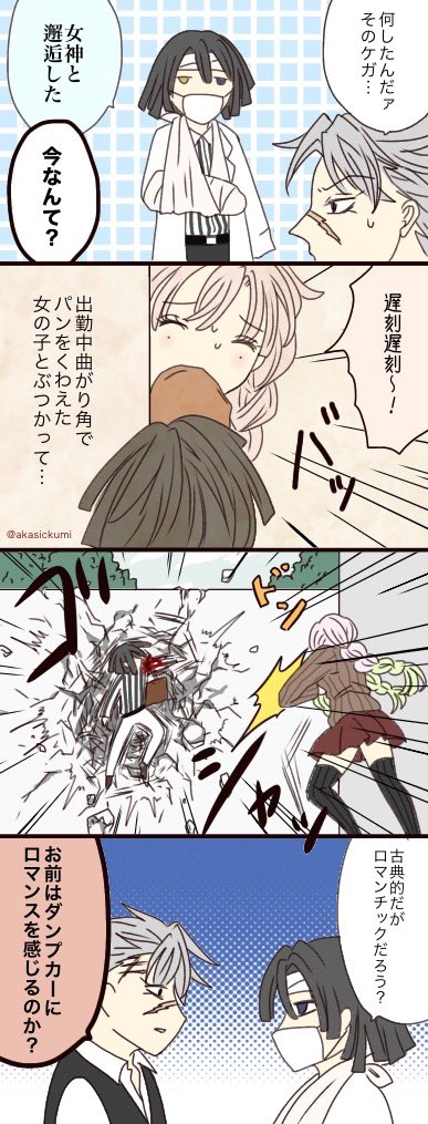 再掲でスマン!おめでとう🐍🍡㊗️🎉誰もが認める最大手公式CP、これからもお幸せに(○'癶ω癶`○)💓
#おばみつ #0832の日
#8月32日はおばみつの日