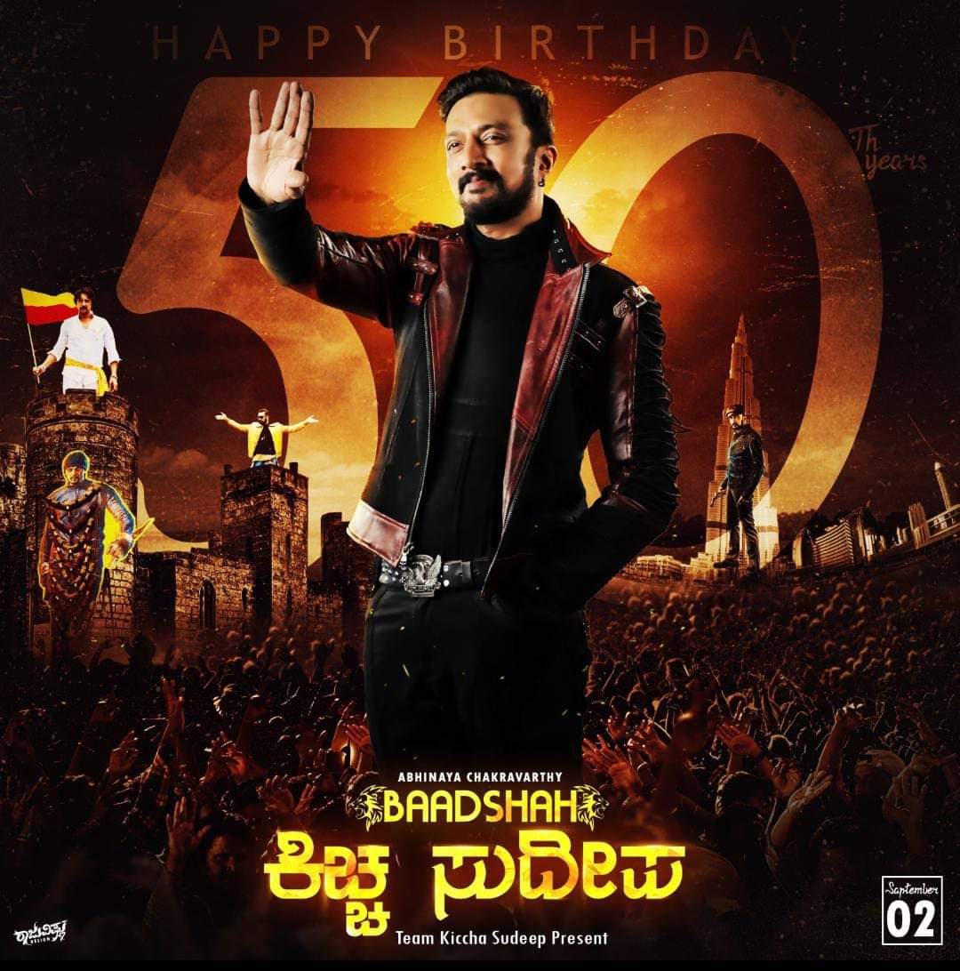 BFK_Pavagada's tweet photo. ಕರ್ನಾಟಕದ ಕಲಾ ತಿಲಕನಿಗೆ 50 ವರ್ಷಗಳ ಸಂಬ್ರಮ, ಹೀಗೆ ಇರಲಿ ನಿಮ್ಮ ಮೊಗದಲ್ಲಿ ನಿಷ್ಕಲ್ಮಶ ನಗುವಿನ ಪ್ರೀತಿ ಒಂದು ದಿನದ ಮುಂಚಿತವಾಗಿ ಜನ್ಮ ದಿನದ ಶುಭಾಶಯಗಳು @KicchaSudeep ಸುದೀಪ್ ಅಣ್ಣ.

#HBDKicchaSudeep
#KingKichcha
#Kichcha46 https://t.co/TOAc5DQxSs