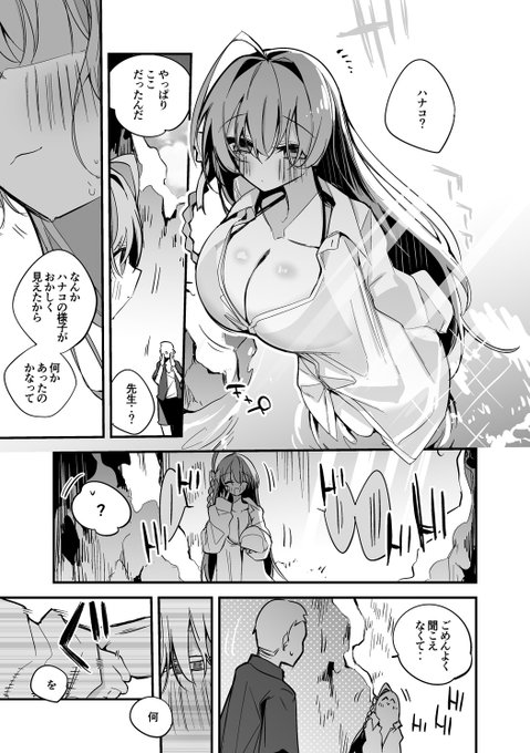 [R-18/NSFW]
浦和ハナコは繋がりたい編(1/2) 