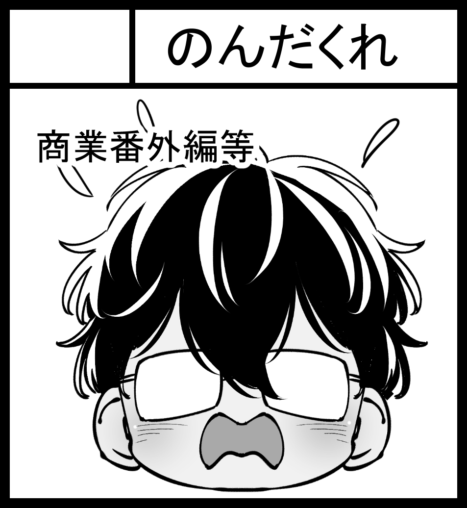 実はってほどでもないけど10月のJガーデン申し込みしてたんでやんすよ

スペースめ12bでいただきました
!いつもいろいろあっていけてないので今回はちゃんと参加したいなぁと思って戒めに今いいました
ケツたたきまくってがんばります～～～～～～～ 