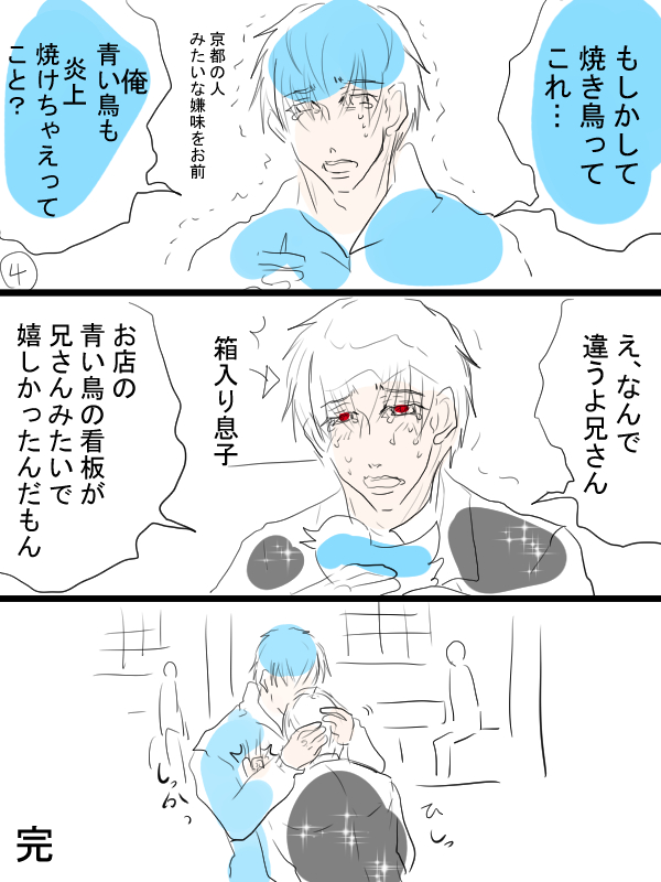 エクツイ漫画。次回最終回(予定) 