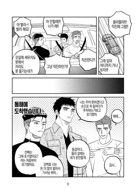 모아보기 
https://t.co/0E7IeAj2Eg

(8/8)

페이지 수가 더 많았다면 더 길게 그렸을텐데... 헤헤
급 마무리가 된 감이 있네요
재미있게 읽으셨길 바랍니다

배포 남으면 어쩌나 걱정했는데 가져가주셔셔서 너무 감사해요! 덕분에 행사 재미있게 즐겼습니다^^ 우하하~ 