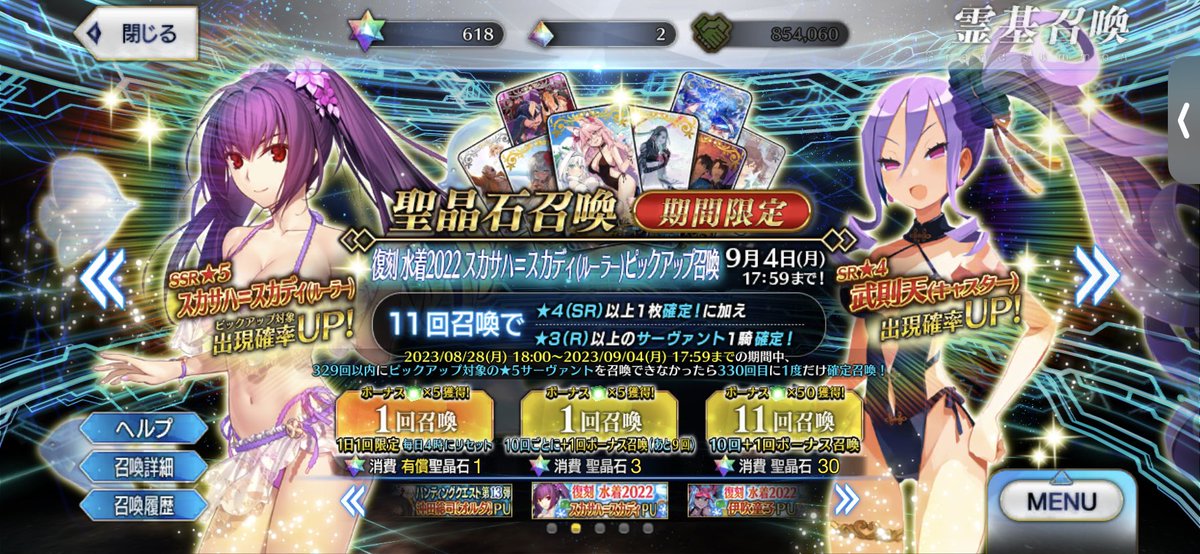 Iduna0714's tweet photo. →471 ➕5連　スカサハツモ！ https://t.co/Wil7MpTNSN