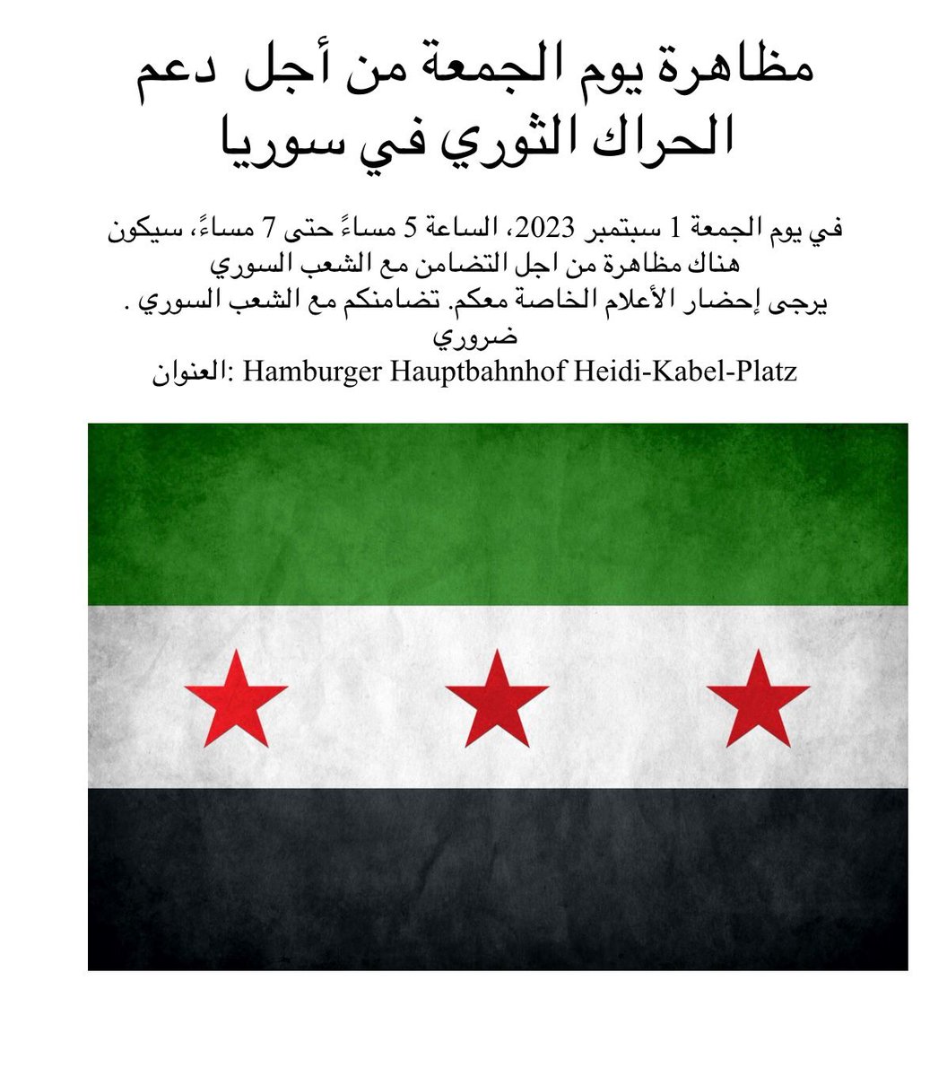 قناة سورية المستقبل TV Channel Syria Mustaqbal (@srienf) on Twitter photo 