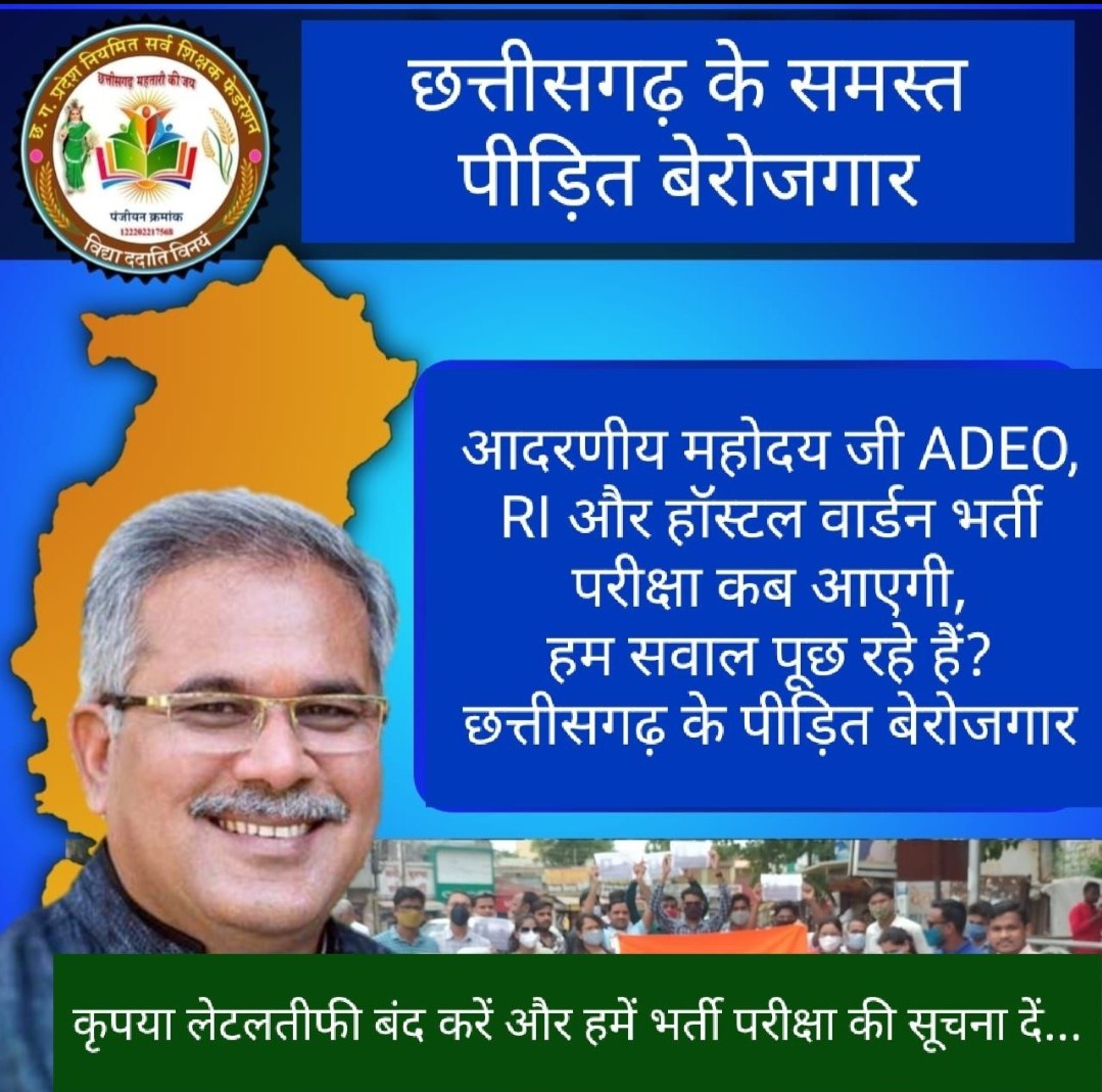 #kaka_bharti_nikalo #CongressSarkarHitgrahiKeDwar #भूपेश_सरकार