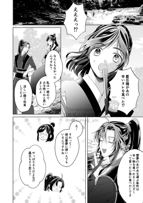 【忘羨+聶】🌶(あにそし・Qちゃん軸)
不自然な会話ですが生暖かく見てください…🙏 