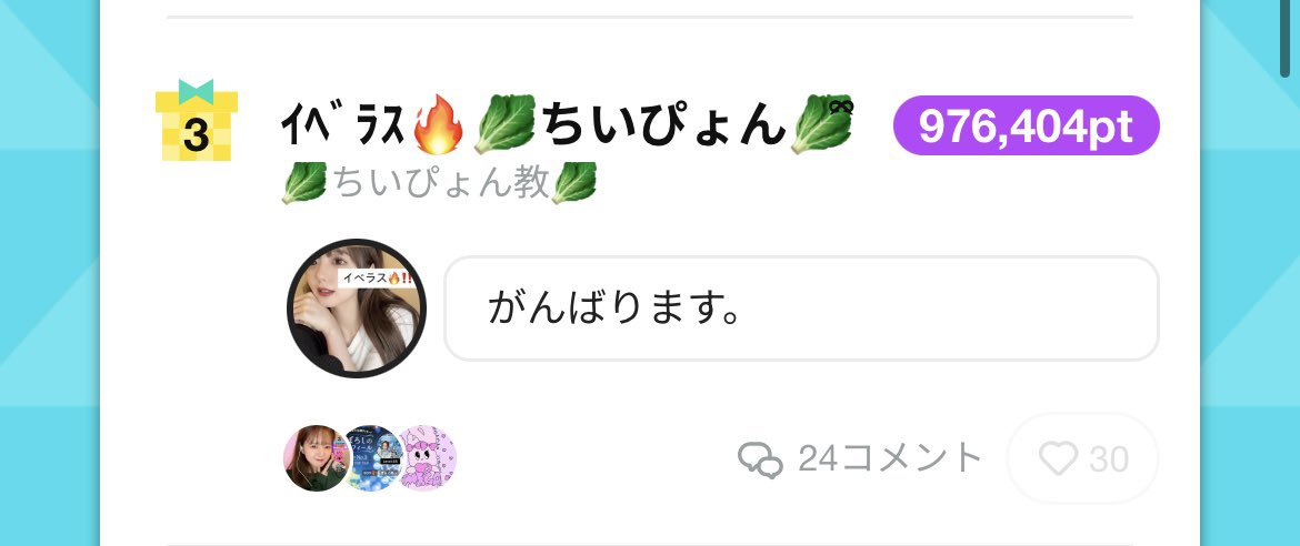 chisa_kanase's tweet photo. ８月イベント3位入賞、
TOP200バッジありがとう🎖️🤍 https://t.co/YQxXmGWk1I