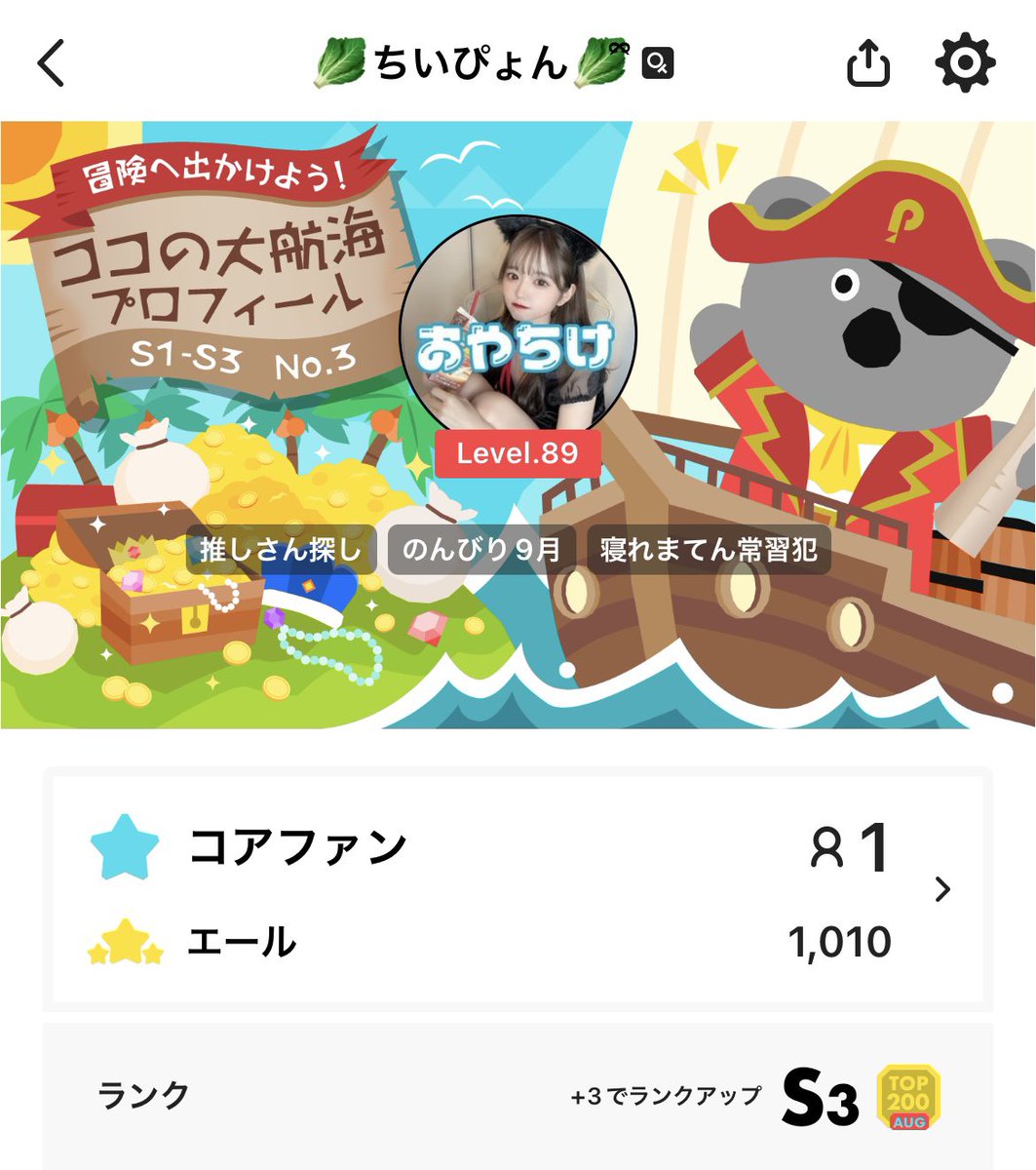chisa_kanase's tweet photo. ８月イベント3位入賞、
TOP200バッジありがとう🎖️🤍 https://t.co/YQxXmGWk1I