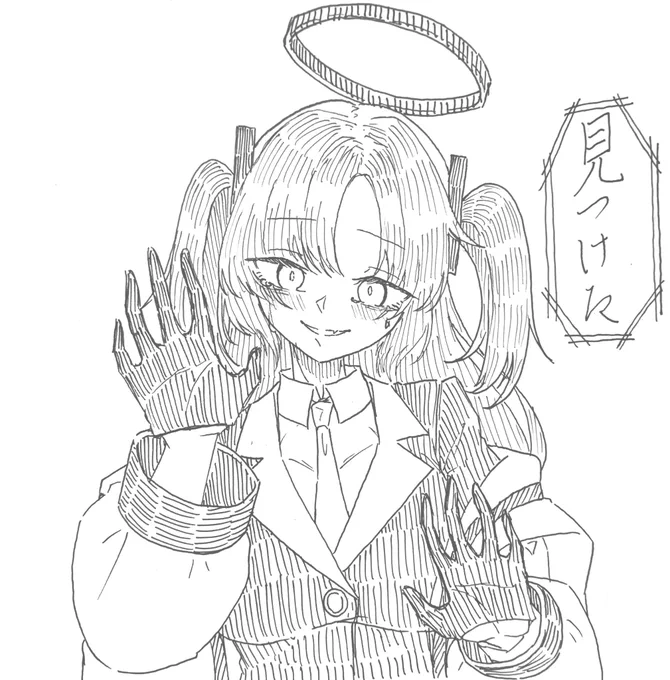見つかっちゃいましたね先生方 