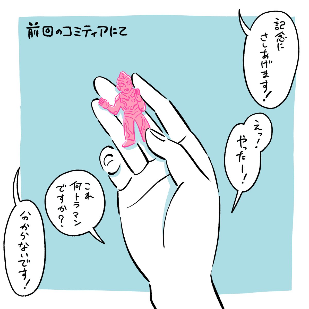 夜なのに朝日さんは知らないウルトラマンをくれるし、漫画はおもしろいし、とても良いです! 