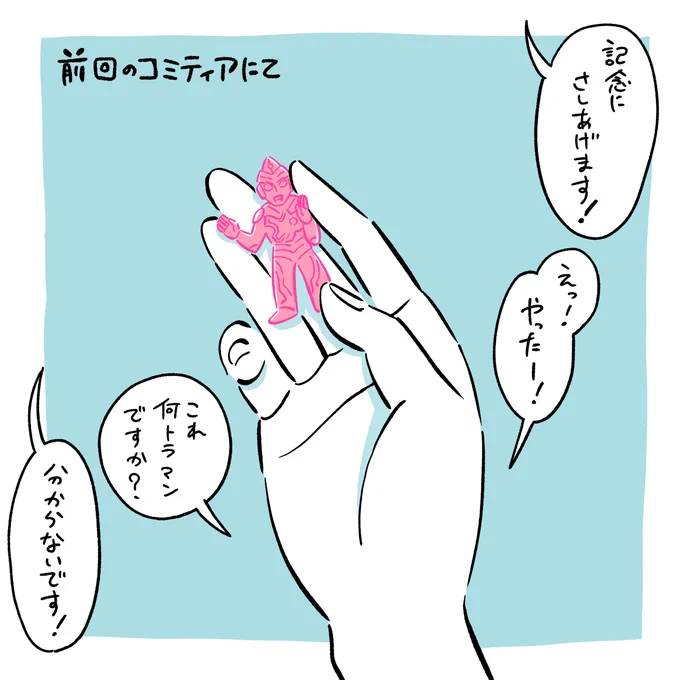 夜なのに朝日さんは知らないウルトラマンをくれるし、漫画はおもしろいし、とても良いです! 