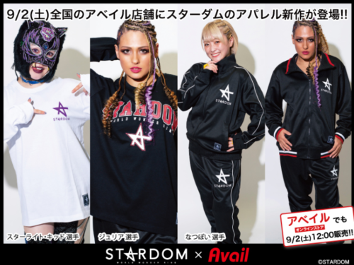 女子プロレス　スターダム×アベイル　コラボジャージ