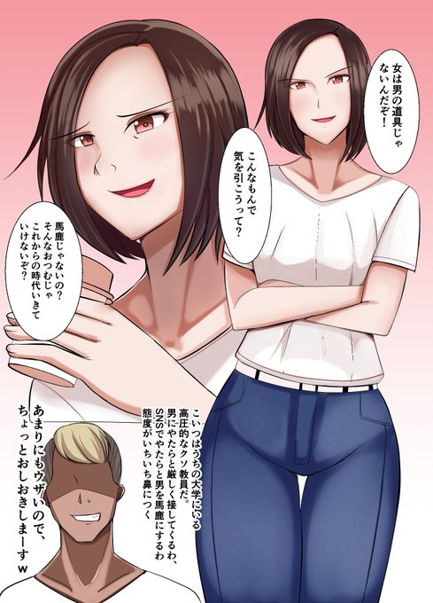 クッソ気が強い大学教師VSクッソ性欲が強い男子大学生

ファイッ! 