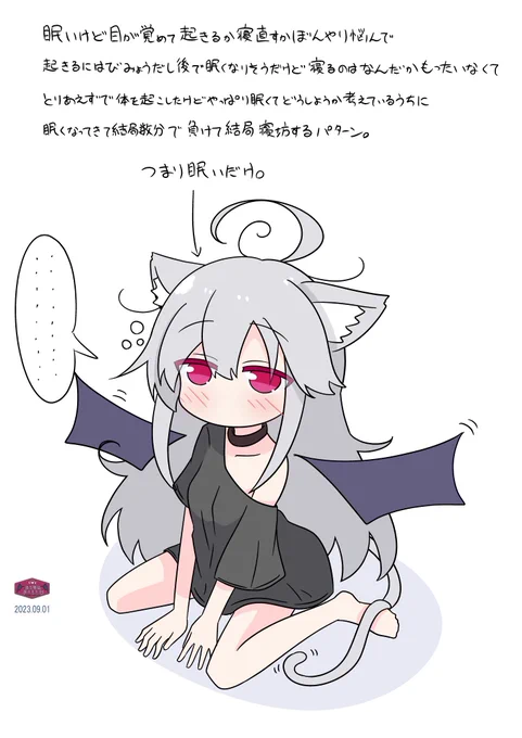 ねむもも #オリジナル 