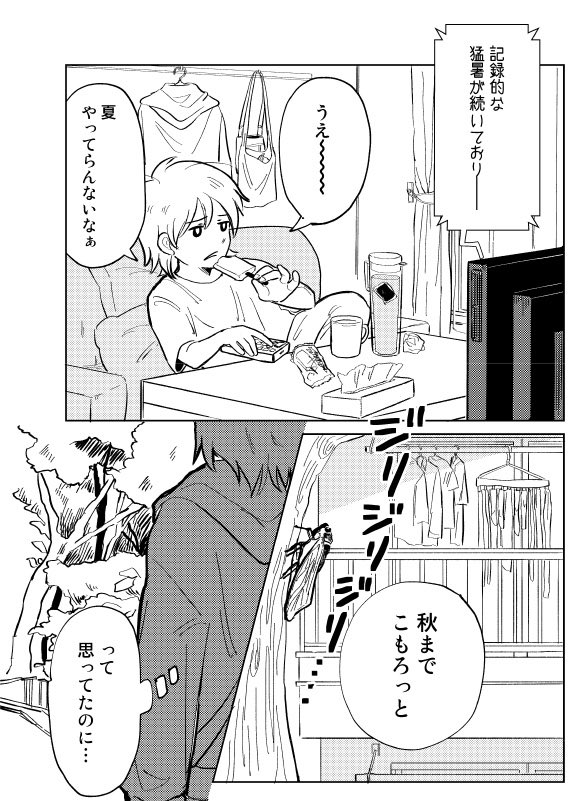 9/3(日)コミティアで旅エッセイ漫画を出します。等々力渓谷を散歩してきました。その土地に触れながら物思いにふける(?)ほのぼのレポ漫画です。
【か50a】でお待ちしてます!
#コミティア145 #COMITIA145 #コミティア145お品書き 