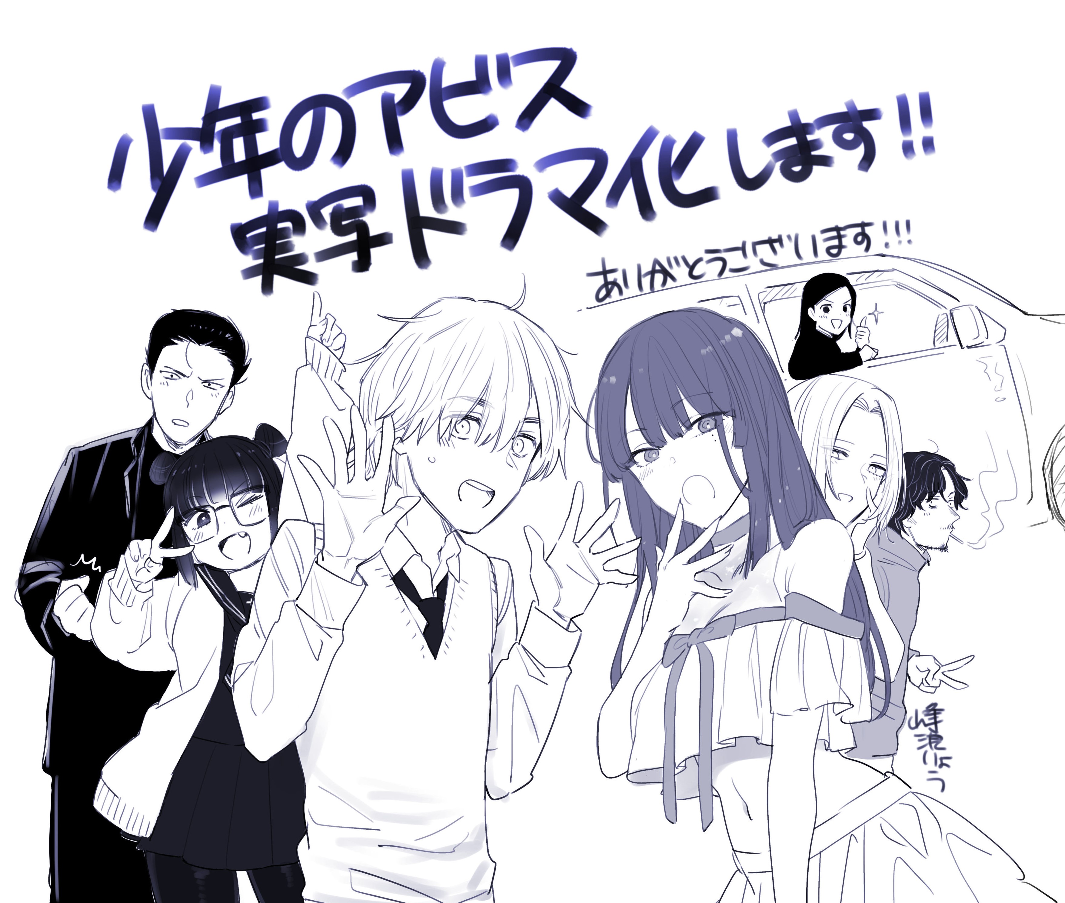 峰浪りょう 「少年のアビス」18巻(完結)発売中! on X: 峰浪りょう 「少年のアビス」18巻(完結)発売中! on X: