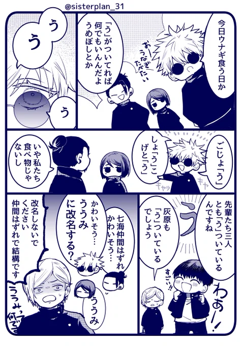 「う」のつく愉快な仲間たち
(イベントで配布したペーパー) 