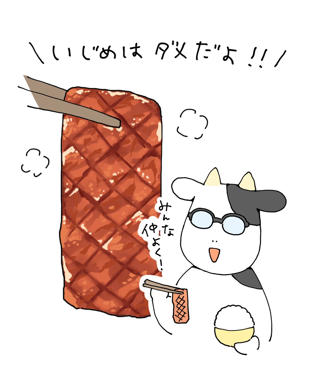百姓貴族9頭目「牛社会」配信中です🐄🐂🐃ぜひ〜
https://t.co/6diuTXP746
#百姓貴族 