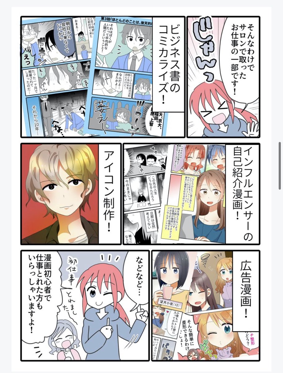 あんマンサロン9月生募集開始しました☺️
絵のお仕事したいなーという方、、
ぜひ挑戦してみてほしー、、
同人経験や商業出版経験がある方のオンラインサロンの使い方 by (あんマンサロン)
ちーばせんせいに漫画を描いてもらいました♥@asahic_
🔻詳細こちら
https://t.co/veIzPjPJml