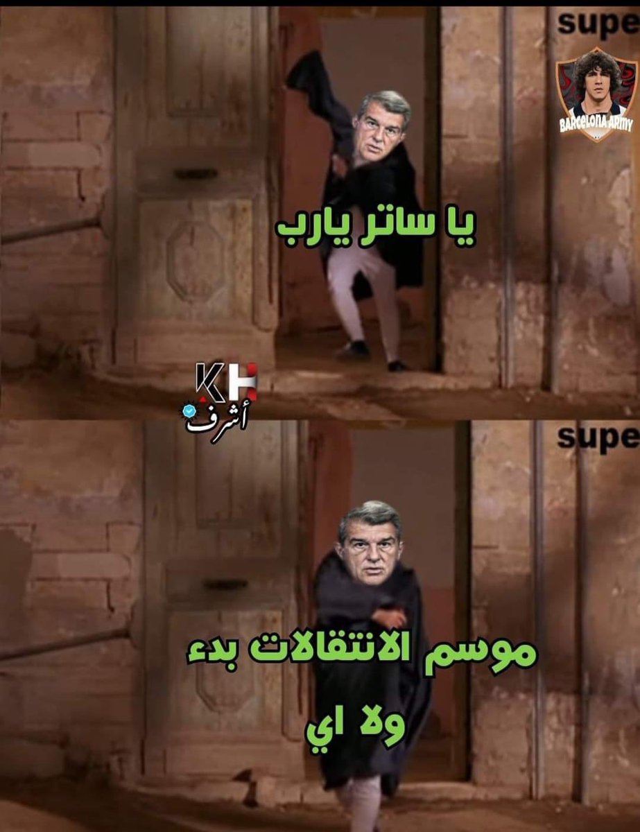 albrane2002's tweet photo. - الاندية كلها مشطبة تعاقدتها وتامتهم من شهر 7..

- لابورتا اخر 3ساعات في ميركاتو.. https://t.co/1W3ukVsnfx