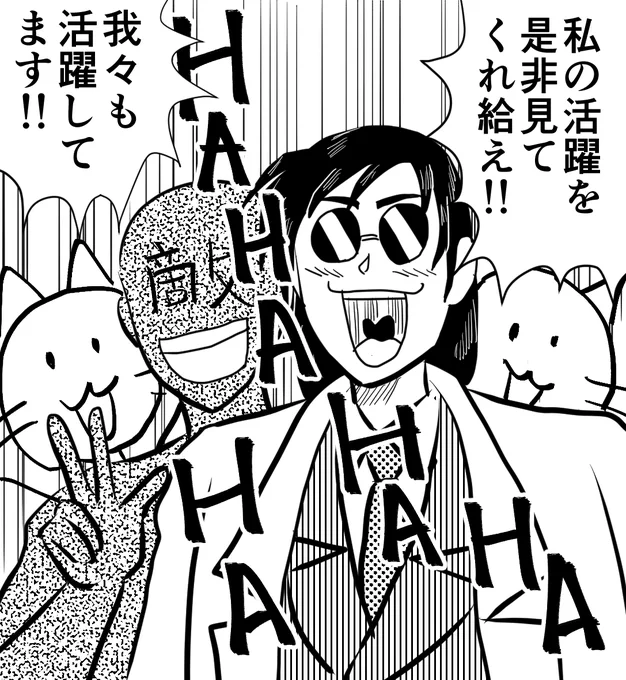 #今日も元気に過去絵をあげよう
疲れたのでヤケクソに過去作でも上げとこうwww
この漫画のウォン首相みたいに生きられたら、人生楽しそうだと思った人生だった(← 