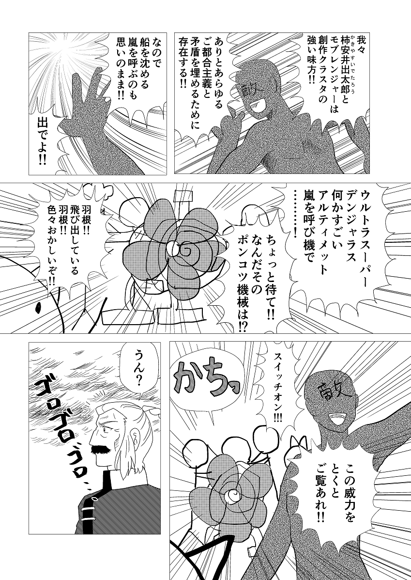 #今日も元気に過去絵をあげよう
疲れたのでヤケクソに過去作でも上げとこうwww
この漫画のウォン首相みたいに生きられたら、人生楽しそうだと思った人生だった(← 