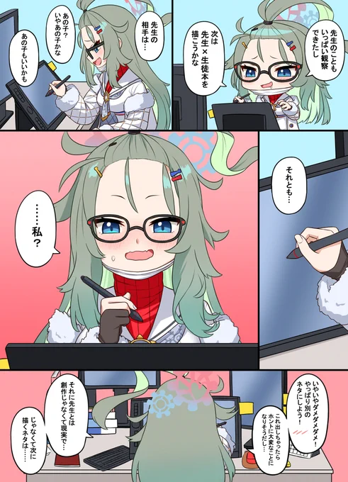 メル… 