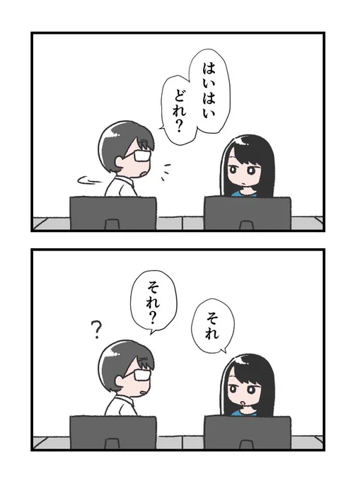 職場のカッコいい人の話(3/3)

【お知らせ】今週末の日曜、9/3のコミティア145に出ます!ちょっと不思議だけどなんだか心温まる内容になっています。青田買いと思って是非お立ち寄りください☺️ 