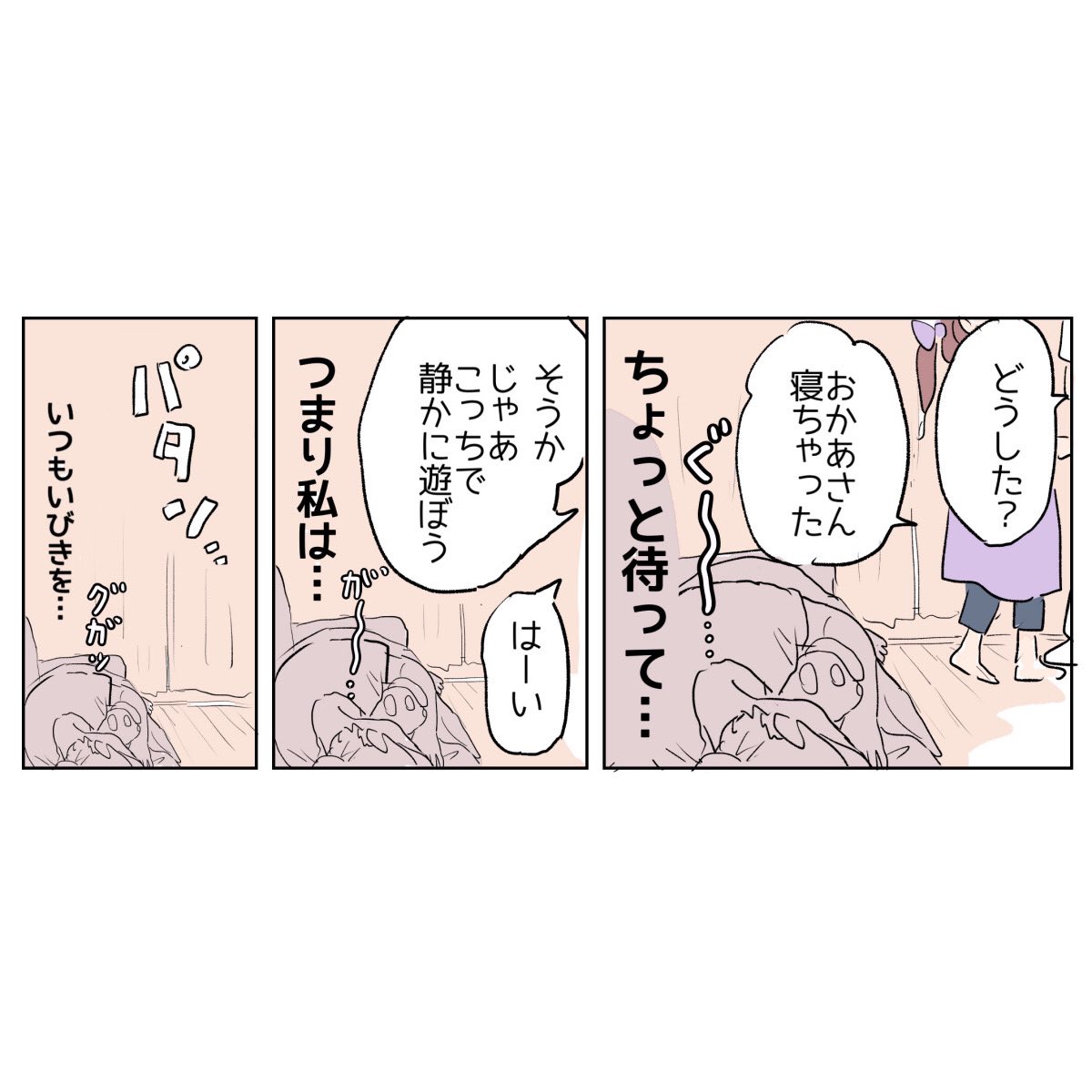 日常🌼
知りたくなかった真実 