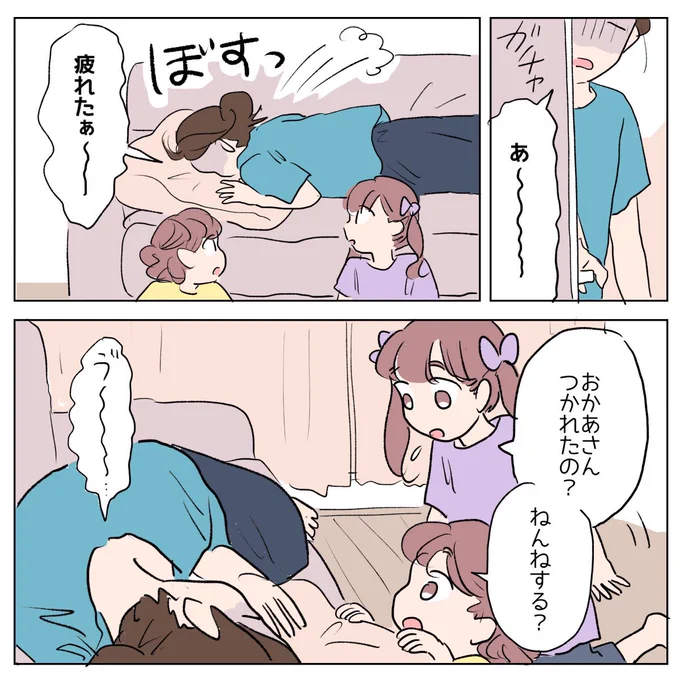 日常🌼
知りたくなかった真実 