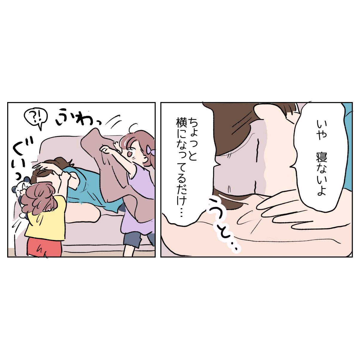 日常🌼
知りたくなかった真実 