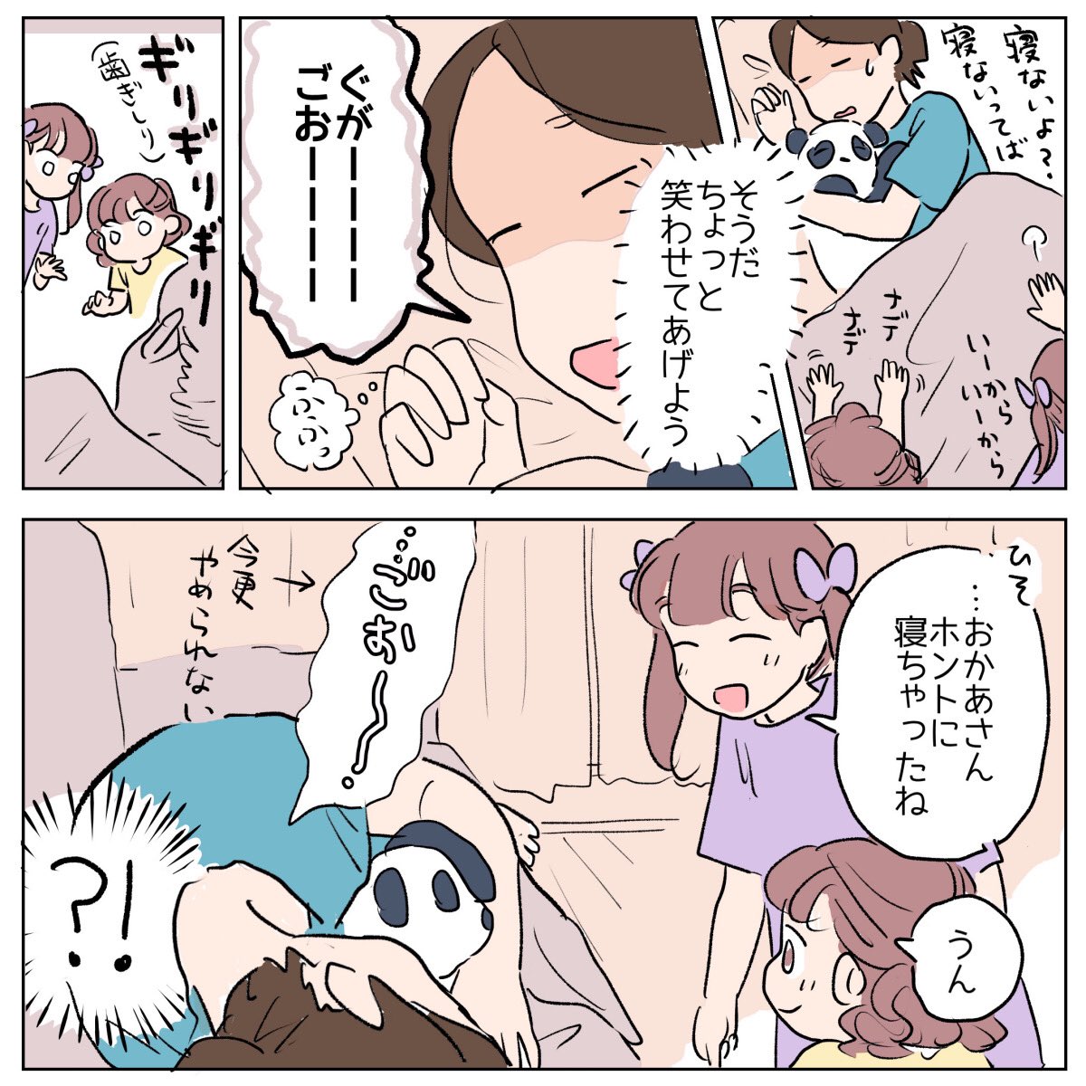 日常🌼
知りたくなかった真実 