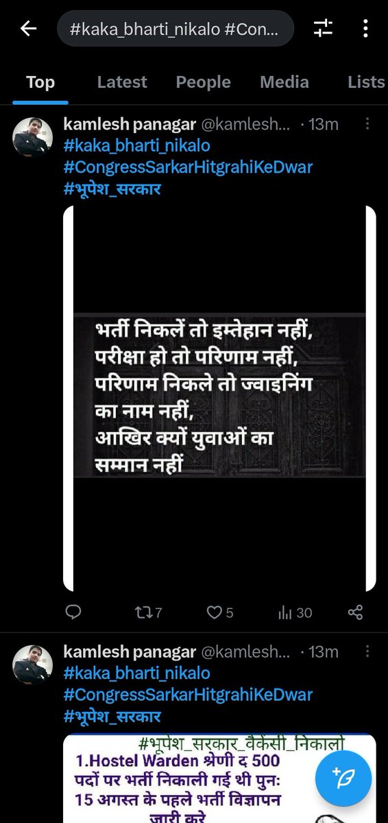 #kaka_bharti_nikalo #CongressSarkarHitgrahiKeDwar #भूपेश_सरकार