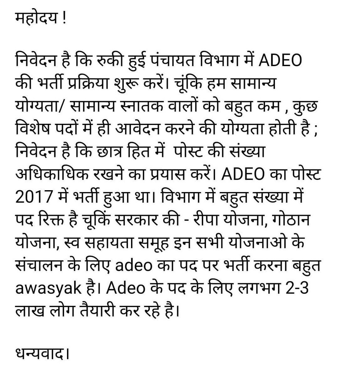 #kaka_bharti_nikalo #CongressSarkarHitgrahiKeDwar #भूपेश_सरकार