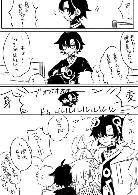 ⚠️モブのキッズ出てきます⚠️
新衣装見て思いついた捏造妄想マンガ あの衣装子供からの評判も良さそうだなと 