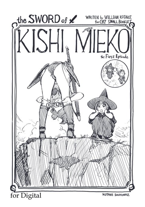 見栄子WARRIORとぷりんWIZARD、旅する二人の行手に現れたのは……?三戦士邂逅の章 ファンタジー絵本『The Sword of KISHI MIEKO -The first Episode-』はkindle本になって発売中。紙書籍本はBOOTHにてぜひ  
