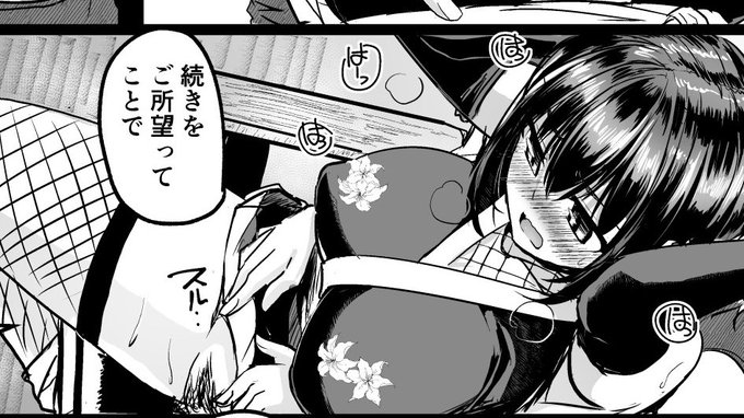 くノ一が大活躍するエロ漫画あります https://t.co/Dx26EDqTCJ 
