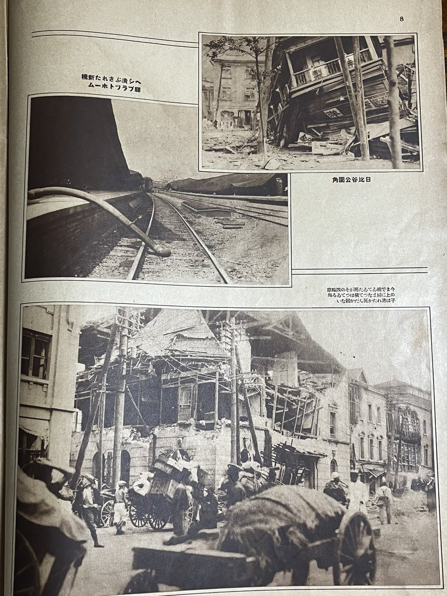 関東大震災関連ではこういう本を持っている
ちなみに戦前の人は大正大火災とかいう呼び方をするので注意すべし 