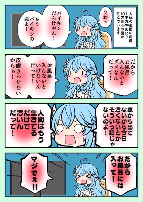 名前は出さないが誰かに強く訴えかけるラミィちゃん。

#LamyArt 