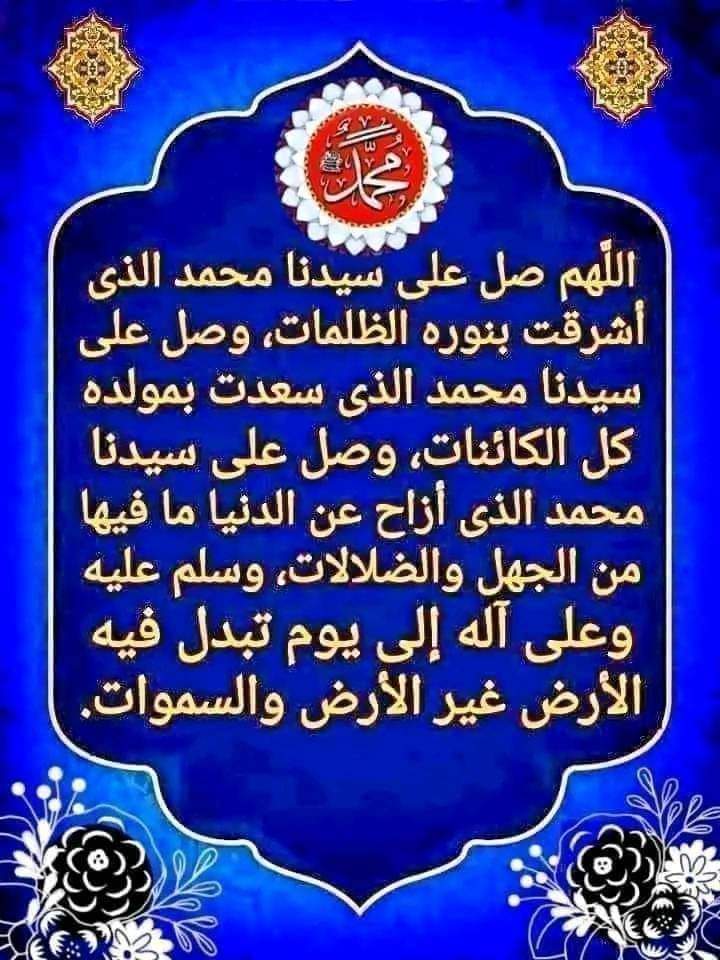 من اعظم الأعمال في الجمعة المباركة وفي كل يوم، 
هو الصلاة والسلام على نبي الرحمه واشرف المرسلين للعالم اجمعين. 
محمد بن عبدالله صل الله عليه وآله وصحبه وسلّم. 
هذا يوم تتضاعف به الحسنات.