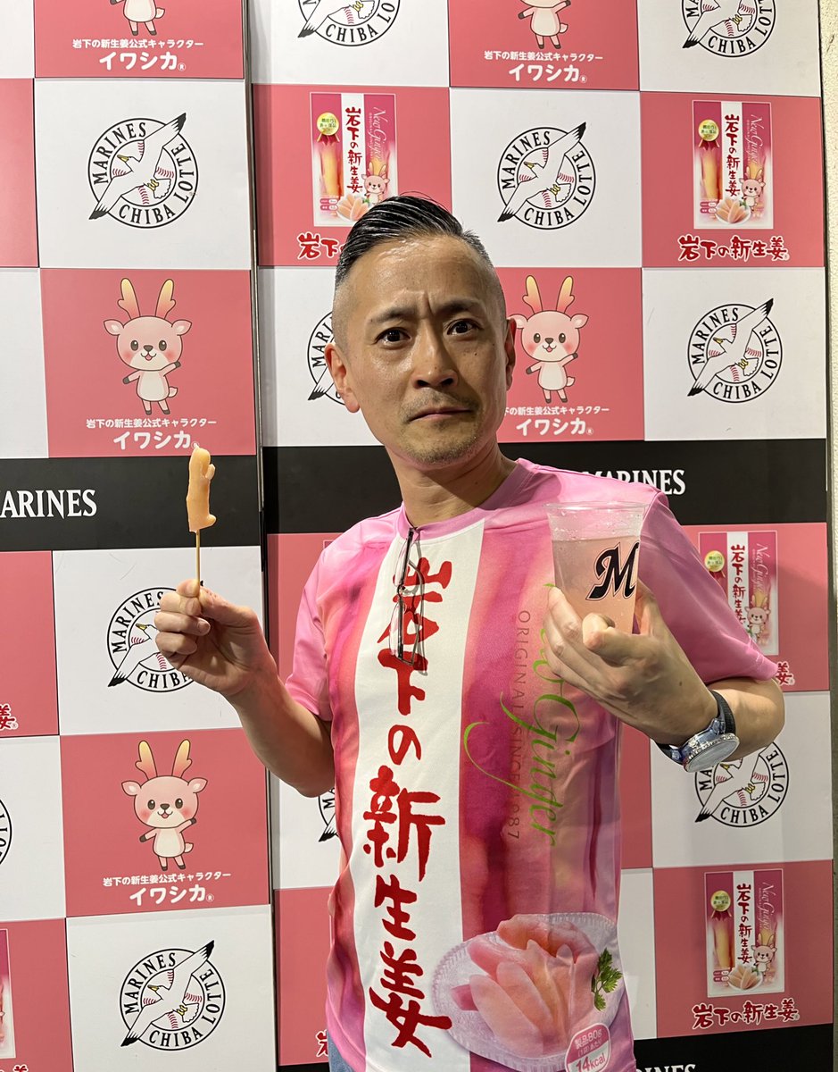 tsurizaomorita's tweet photo. ありがとうござい鱒た🌟
#岩下の新生姜スペシャルナイター https://t.co/LU6Tx2lQcx