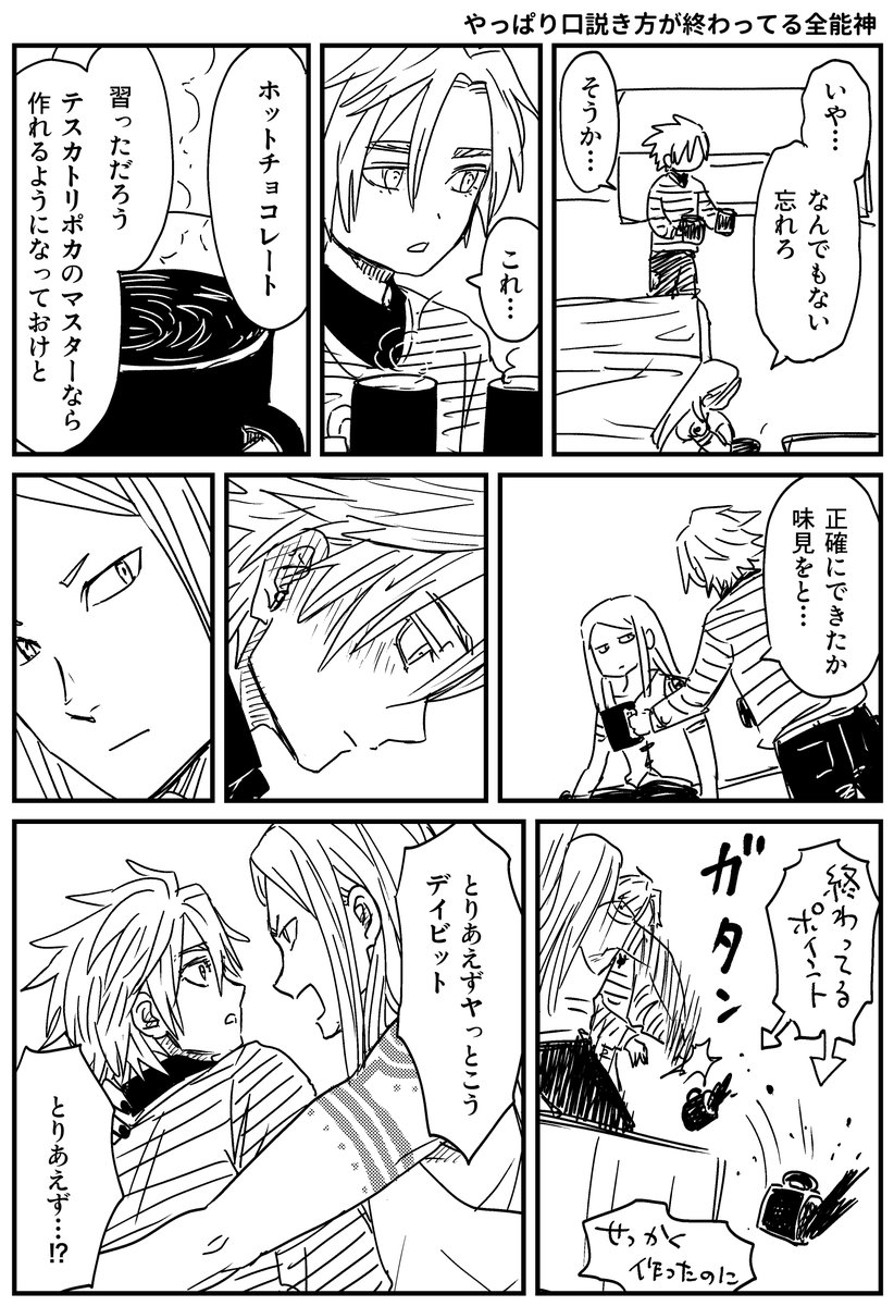 #ひらいて赤ブー

FG○ テ●カトリ●カ×デイ●ット・ゼ●・ヴォイ●を!
テスデイを!なにとぞ!よろしくおねがいします!

RT(RP)数集計らしいのでRT(RP)ご協力お願いします 