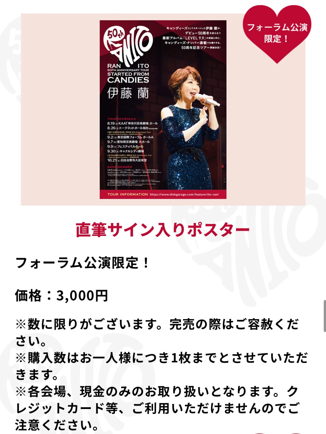 X-এ 伊藤蘭情報【skyrandies】キャンディーズ: X-এ 伊藤蘭情報【skyrandies】キャンディーズ: